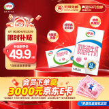 伊利 脱脂牛奶250ml*24盒/箱 零脂肪 好营养 整箱家庭装 礼盒装