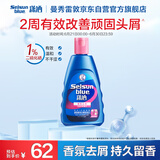 曼秀雷敦（Mentholatum）Selsun潇洒铃兰香氛去屑洗发水200ml 有效止痒去屑控油蓬松发根 