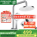 法恩莎（FAENZA）冷热龙头淋浴花洒套装增压花洒喷头手持花洒套装 莲蓬头升降淋浴