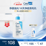 适乐肤（CeraVe）水杨酸嫩肤洁面啫喱236ml(去角质黑头清洁毛孔男女氨基酸洗面奶)