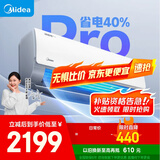 美的空调挂机大1匹酷省电pro新一级能效自清洁节能变频冷暖家电国家补贴20%智能卧室KFR-26GW/N8KS1-1P