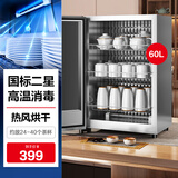 德玛仕立式商用消毒柜 餐具消毒碗柜消毒柜家用酒杯茶杯餐具碗筷厨房紫外线一星级消毒柜大容量消毒柜 高温二星级55L-茶杯餐具兼容