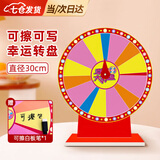 怪鲨转盘抽奖幸运大转盘可擦写磁性活动道具开业游戏教具摇奖 彩灯款-直径30cm+白板笔+指针 旋转顺滑 可重复使用
