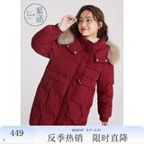 紫涵中长款加厚羽绒服女年冬季连帽防风羽绒外套毛领大衣 复古红 S