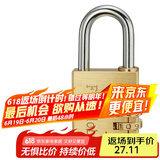 飞球密码锁旅行箱铜挂锁箱包锁柜子锁工具箱黄铜密码挂锁 FQ-330