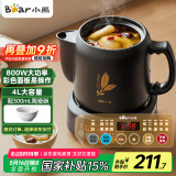 小熊（Bear）中药壶 煎药壶 全自动免看管中药锅 家用分体式陶瓷药罐熬药壶文武火变频 4L大容量JYH-S40D1 二煎