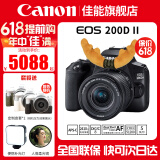 佳能（Canon） EOS 200D二代 200d2代单反相机入门单反vlog迷你单反数码照相机 200DII黑色18-55 STM套机【入门家用】 套餐四【免费升级套餐五~免费升级不加价】