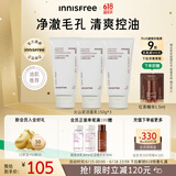悦诗风吟（Innisfree）火山泡沫洗面奶150g*3男士控油女净澈清爽清洁水杨酸父亲节礼物
