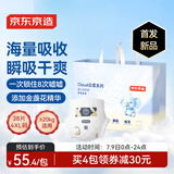 京东京造婴儿拉拉裤 全包臀纸尿裤尿不湿 Cloud系列XXXXL38片(20kg以上)