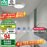 雷士（NVC）玄关走廊过道灯IP44三防led吸顶阳台灯中式现代简约灯具灯饰 雷达感应 12W玄关灯