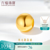 六福珠宝 足金珠光黄金转运珠路路通串珠 计价 B01TBGP0009 约1.01克