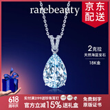 rarebeauty【生日礼物送女友老婆】海蓝宝项链女宝石吊坠锁骨链首饰 2克拉海蓝宝吊坠+金链-8仓发货