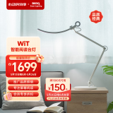 明基(BenQ) WiT护眼台灯全光谱学生儿童学习阅读灯卧室床头智能简约银