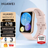 华为（HUAWEI）手表WATCH FIT 2【520送礼】运动智能健康管理蓝牙通话NFC门禁交通支付送男女士朋友礼物4 活力款-樱语粉【定制表带+贴膜】 好礼六选一