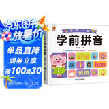 学前拼音：幼小衔接拼音字母读写拼读练习知识一日一练入学准备加厚绿色印刷