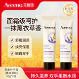 艾惟诺（Aveeno）Aveeno艾惟诺 成人新肌系列恒润护手霜(董衣草香型)50g*2支