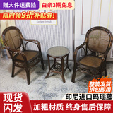 江南艺苑植物藤编休闲椅家用真藤扶手椅阳台靠背椅户外庭院茶桌椅中式藤椅 三件套【2椅+1圆几】【深色】