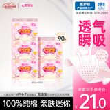 七度空间少女 女生护垫纯棉表层舒适便捷超薄乐Q包 女生护垫（无护翼） 155mm 90片