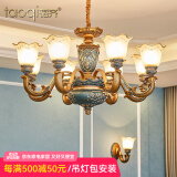 韬齐 欧式吊灯田园客厅灯美式餐厅灯卧室灯大厅别墅酒店LED灯具灯饰 【3头】适用8-12平米 不带灯泡