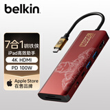 贝尔金（BELKIN）钢铁侠定制Type-C扩展坞 ipad苹果电脑拓展 笔记本HDMI投屏七合一USB扩展TF/SD读卡 兼容雷电