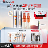 珀莱雅（PROYA）双抗精华美白特证版补水保湿美白焕亮精华50ml*2