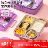 泰福高LILFANT利房316不锈钢儿童餐盘小学生饭盒5格带汤碗1.5L FZII8021