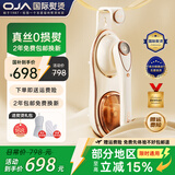 OJA【O型3D聚能蒸汽】挂烫机手持熨烫机蒸汽熨斗家用小型便携电熨斗京东自营服装店专用烫衣服神器