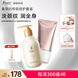 袋鼠妈妈准孕妇身体乳润肤保湿乳180g+弹润焕亮舒纹颈霜150g