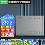 施耐德弱电箱家用金属箱体带箱盖 布线箱 多媒体集线箱 配电箱 10U 弱电箱