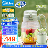 美的（Midea）【国家补贴】榨汁杯 家用便携式榨汁机 果蔬果汁机 秒碎冰打汁机 充电迷你小型果汁杯MJ-LZ5X2-103