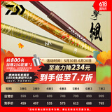 达亿瓦（DAIWA）一击枫  综合休闲竿超轻台钓竿超硬手杆进口钓鱼竿 4.5m FF 45