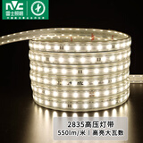 雷士（NVC）灯带LED灯带多米装吊顶霓虹高亮贴片灯带暗槽辅助灯条 1米-60珠-暖白8W/米-自购连接头 6瓦/米