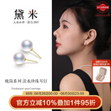 黛米极简系列5-6mm淡水珍珠耳钉18K金素耳饰女送女友生日礼物