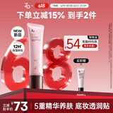 姬芮（ZA）光感养肤妆前隔离霜35g 妆前乳保湿补水不卡粉隐形毛孔 敏肌可用