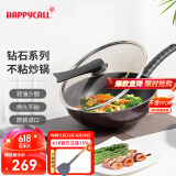 HAPPYCALL韩国进口不粘锅家用平底炒菜锅钻石耐磨少油烟锅具电磁炉明火通用 钻石炒锅 不挑炉灶 30cm