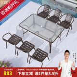 紫叶（ziye）户外阳台桌椅 休闲庭院座椅室外花园餐桌椅 简约现代 铁艺家具 升级款 6【椅】+1【150X90长桌】