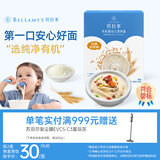 贝拉米（Bellamy's）婴幼儿有机面条原味200g 营养辅食 益生元营养无盐添加