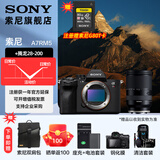 索尼（SONY） ILCE-7RM5 全画幅微单数码相机 双影像画质旗舰 （ILCE-7RM5/A7R5/A7RM5）打鸟 腾 龙 28-200一镜走天下套装 官方标配