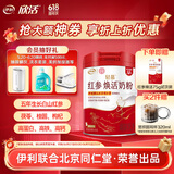 伊利联合北京同仁堂轻慕红参焕活奶粉400g 高钙高蛋白 五年长白山红参