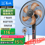 长城（CHANGCHENG）电风扇/落地扇/金属铝叶风扇/18吋大功率大风量摇头电扇底噪可拆洗立式风扇FS-45(407)II