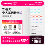 23魔方个人基因检测4 标准版 唾液DNA筛查疾病风险用药指南 祖源运动健身睡眠饮食营养护肤 健康+祖源+特质-拭子采集（儿童老人选用）