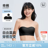 幸棉（LUCKMEEY）【祝绪丹同款】无肩带内衣防滑抹胸薄款文胸透气不闷汗裹胸女
