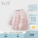 戴维贝拉（DAVE＆BELLA）童装女童羽绒内胆男童羽绒服儿童冬装90绒保暖衣服幼儿宝宝上衣 紫粉色【DB15316-A】 90 cm（建议身高80-90cm）