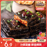 三只松鼠臭豆腐香辣味120g/袋 休闲零食油炸豆干湖南长沙特产小吃