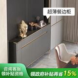 中邸 餐边柜超薄20-30cm实木岩板轻奢现代简约靠墙储物茶水柜子25厘米 100*30*97cm【高级灰】轻奢高脚