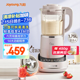 九阳轻音破壁机可拆洗家用全自动榨汁豆浆机降噪高温清洗1.75L五谷杂粮3-5人热烘除菌P660国家补贴