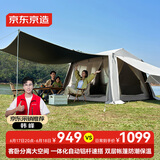 京东京造 悠然山居双层屋脊帐篷 自动速开黑胶防晒防水户外露营装备