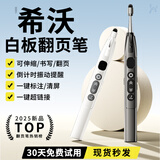 黎孩【教师推荐】激光翻页笔教师多功能伸缩教鞭上课电脑ppt遥控笔多媒体投影仪讲课演讲会议电子白板 【充电款-白】翻页/超链接/音量调节/书写