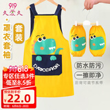 9i9儿童围裙夏画画衣罩衣防水宝宝套袖幼儿园吃饭反穿防溅衣恐龙A12