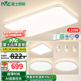雷士（NVC）led吸顶灯超薄智能客厅大灯现代简约卧室餐厅灯全屋灯具灯饰套餐 【3室2厅】智控客厅+餐吊+卧室*3